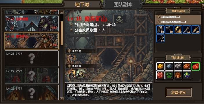 Creator Chronicles dungeon screen for Abandoned Mine with a three-member party and loot icons