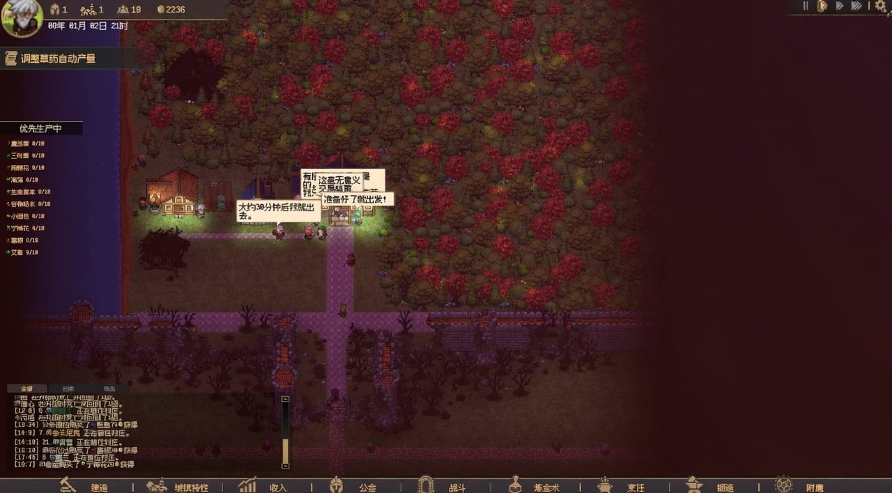 Creator Chronicles village screenshot with autumn forest, chat bubbles, production list, and the bottom toolbar